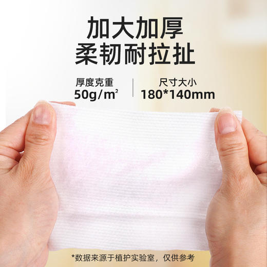 植护婴儿湿巾纸巾婴儿新生宝宝幼儿童手口屁专研家庭用实惠擦屁屁 5包 商品图3