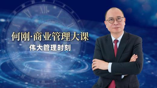 伟大管理时刻总结 商品图0