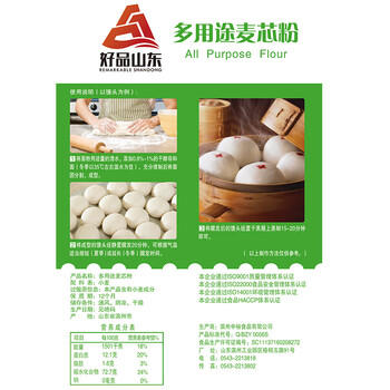 中裕面粉 多用途麦芯粉 馒头包子水饺面条中筋粉家庭通用粉2斤 /粮油调味 /面粉 /通用粉 商品图4