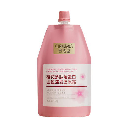 固然堂 樱花多肽角蛋白固色焦发还原霜250g 商品图0