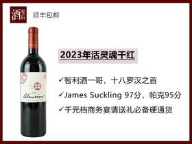 【智利酒王】2023年智利十八罗汉活灵魂干红商务宴请送礼收藏