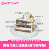 【盐屿椰梦蛋糕】盐焗杏仁片烤得金黄焦香，带着恰到好处的咸脆，包裹着轻盈绵密的海盐奶油，每一口都像海风拂过舌尖~（可选1/2.5/3.5/4.5磅） 商品缩略图2