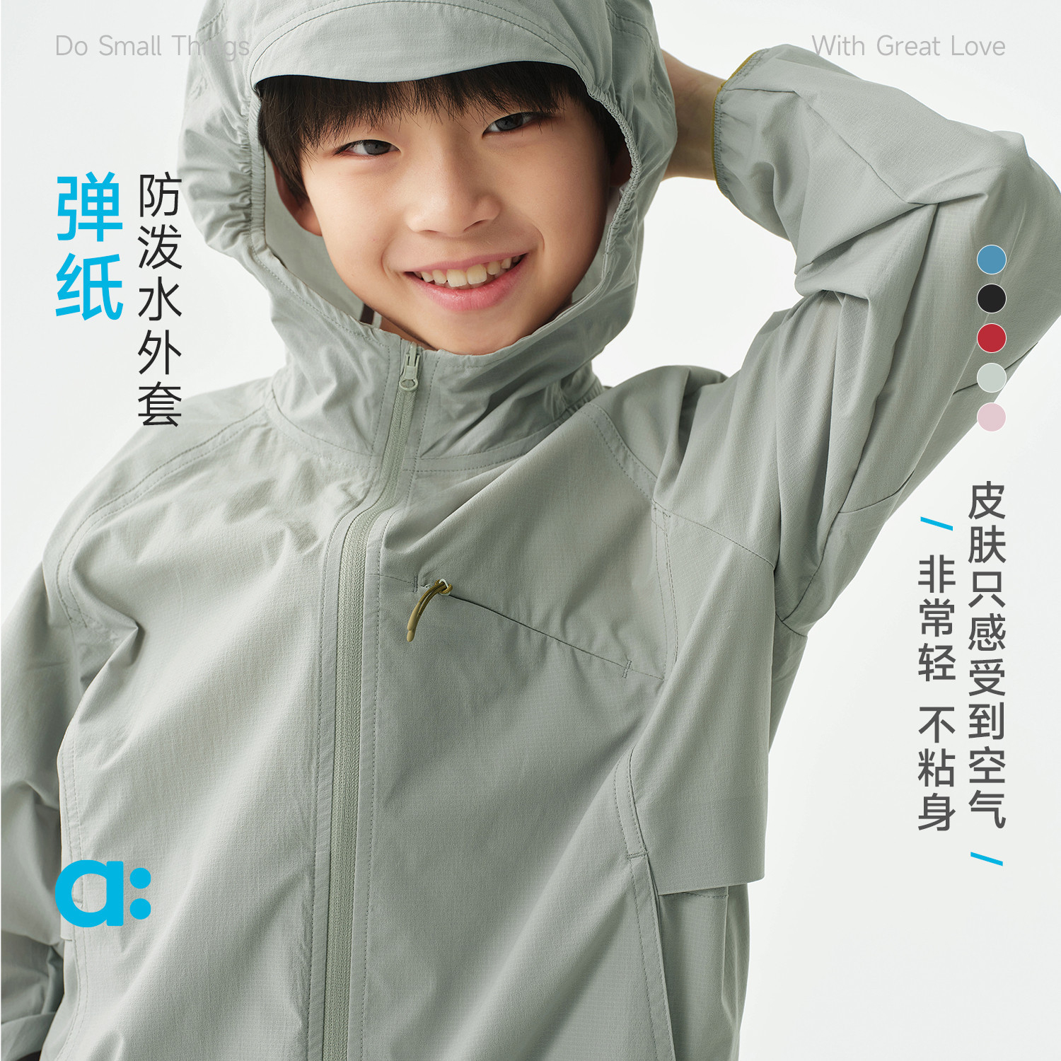 【达人专属】allblu幼岚【弹纸】儿童连帽外套男女童26春新款防泼水高弹轻量