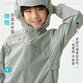【达人专属】allblu幼岚【弹纸】儿童连帽外套男女童26春新款防泼水高弹轻量