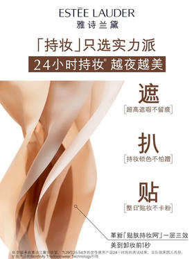 【抗油抗汗 保持一整天】新版！雅诗兰黛dw持妆粉底液30ml 防晒遮瑕 持久持妆