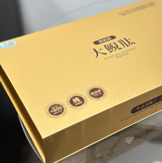 ⁵清仓299元/4盒【大鲵肽礼盒】18种氨基酸+蛙皮素 6瓶/盒 YY05-QTT-AXK 商品图5