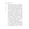四维正畸学2025观点 中国医学临床百家 许天民著 认识矫治器及矫治技术 口腔正畸学现状 正畸疗效评价 口腔科 科学技术文献出版社 商品缩略图4