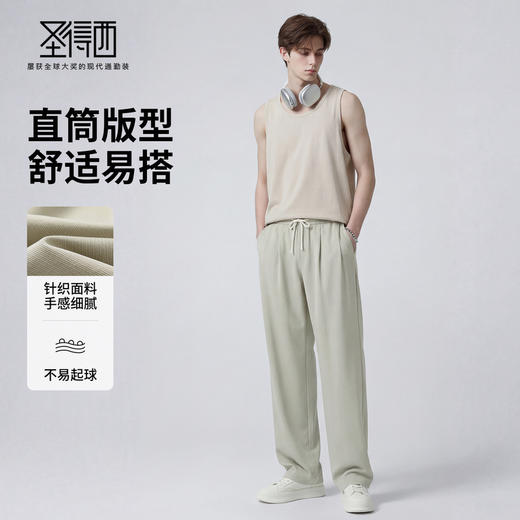 【接触瞬间凉感&透气&含莱赛尔】圣得西2026年春季新款高级休闲裤 商品图3