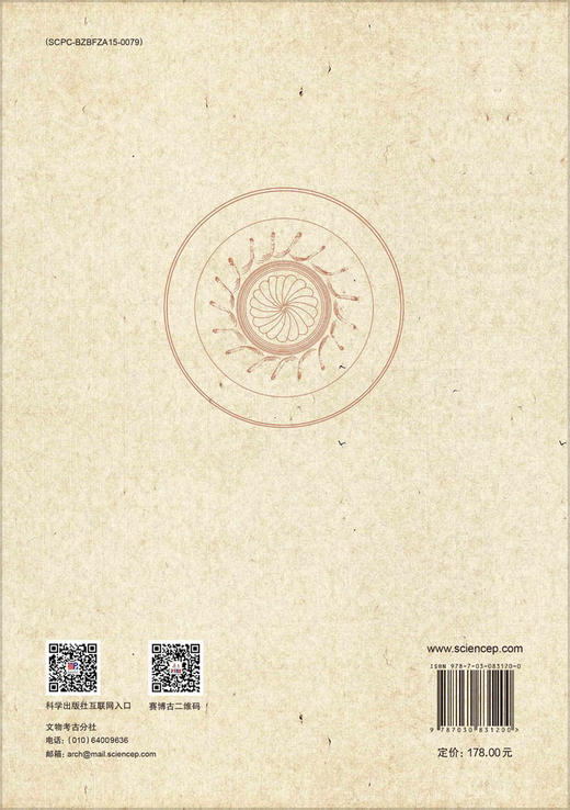 南方民族考古（第三十辑） 商品图1