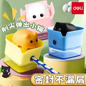 得力VB170削尖提示卷笔刀