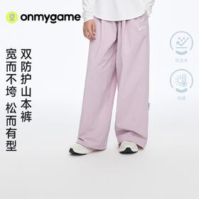 onmygame26春上新【城市运动】女童裤子防泼水防晒凉感阔腿山本裤 GQ1E120180