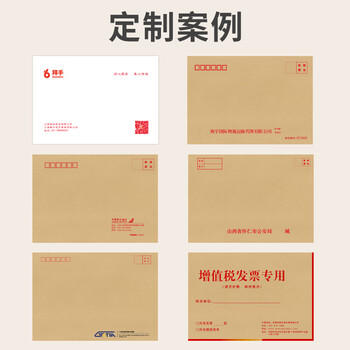 西玛（SIMAA）增值税发票专用信封50个装 发票专用袋 财务票据袋 250*160mm牛皮纸信封 加厚款 商品图1