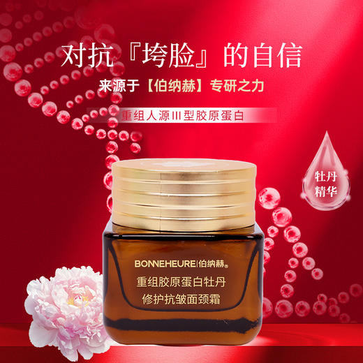 ² 【升级版胶原牡丹套盒】面霜50g+面膜*2盒+精华喷雾50ml+精华凝胶30g HM02-CRMM-CFBNH 商品图9