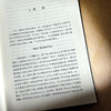 西方哲学史 从前苏格拉底到后现代主义 探索人之为人根本意义的哲学史 商品缩略图8