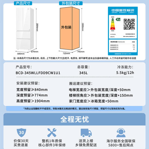 海尔冰箱出品统帅(Leader)345L法式多门冰箱家用小户型风冷无霜BCD-345WLLFDD9CW1U1 商品图1