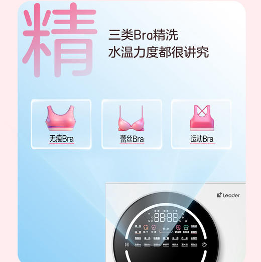 统帅（Leader）洗衣机 XQGL125-MHBDE699WU1 商品图8