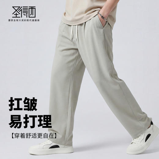 【接触瞬间凉感&透气&含莱赛尔】圣得西2026年春季新款高级休闲裤 商品图2