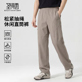 【防水& 防紫外线&易去污&抗起球】圣得西春季26年新款男士休闲裤