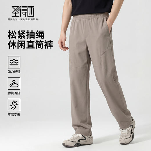 【防水& 防紫外线&易去污&抗起球】圣得西春季26年新款男士休闲裤 商品图0