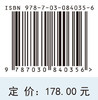 水-经济-生态系统互馈机制及耦合协调模拟 商品缩略图4