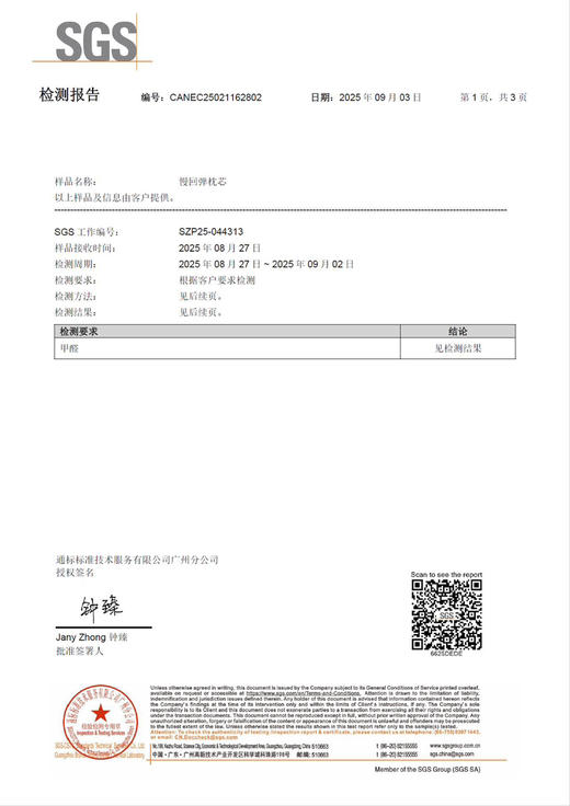 【秒杀价已调 直接拍】岁末帮工厂去库存 慕思太空记忆棉高低枕 深睡眠枕头 记忆棉枕头 商品图11