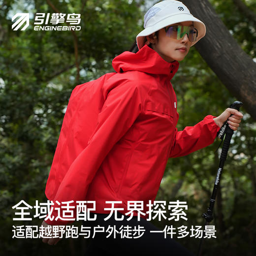 引擎鸟男女款燕翼冲锋衣5.0专业赛事越野跑轻量耐磨外套 商品图4