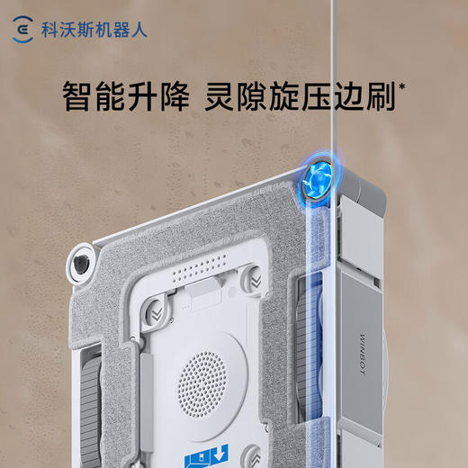 科沃斯（ECOVACS）擦窗机器人新品窗宝W3全能基站版自动擦玻璃喷水湿擦家用擦窗神器高层户外擦窗户擦玻璃基站洗抹布 商品图5