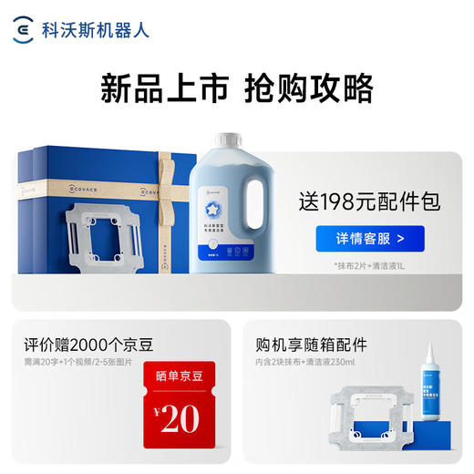 科沃斯（ECOVACS）擦窗机器人新品窗宝W3全能基站版自动擦玻璃喷水湿擦家用擦窗神器高层户外擦窗户擦玻璃基站洗抹布 商品图3