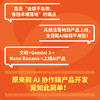 驾驭 Gemini 3与Nano Banana **是AI产品创客 Gemini 3教程书籍氛围编程 商品缩略图3