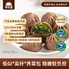 【5种粗粮谷物面皮】草牧里 低GI荠菜包（素食包子） 420g(6个)/袋 严选当季新鲜荠菜（早餐好物） 商品缩略图0
