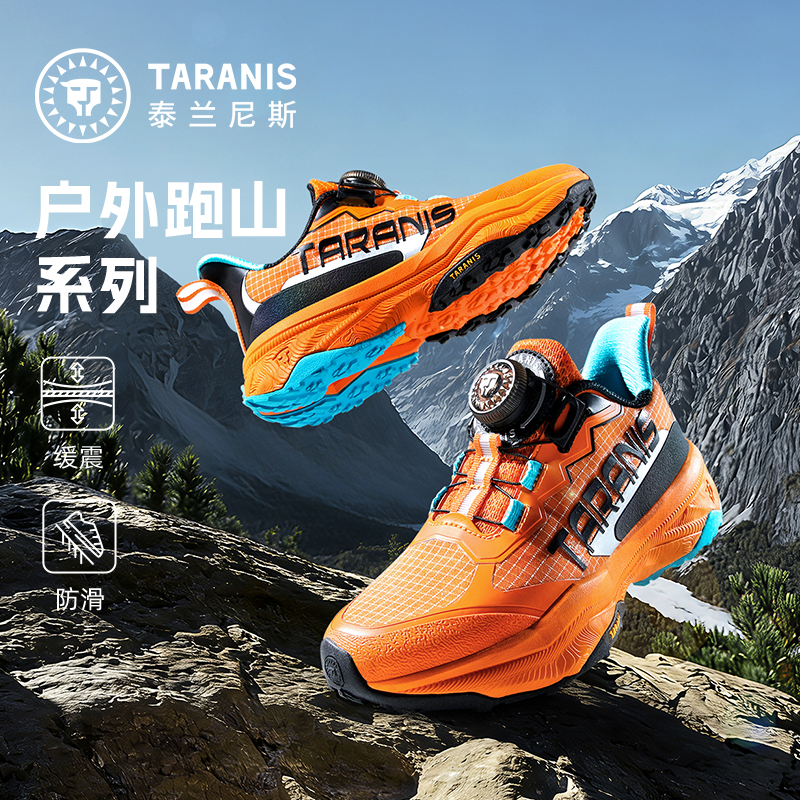 泰兰尼斯童鞋2026春季新款中大童户外越野跑山鞋男女童登山运动鞋T01D6A9177