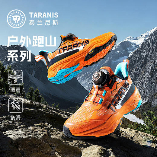 泰兰尼斯童鞋2026春季新款中大童户外越野跑山鞋男女童登山运动鞋T01D6A9177 商品图0