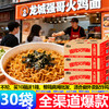 龙城强哥火鸡面143g【10送1】共11件 商品缩略图4