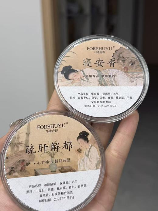 【非遗合香系列丨线香篆香】功效型非遗线香！遵循中医理法方药， 疏gan解郁，身心同调，烦躁感减轻！【TJ-J】 商品图3