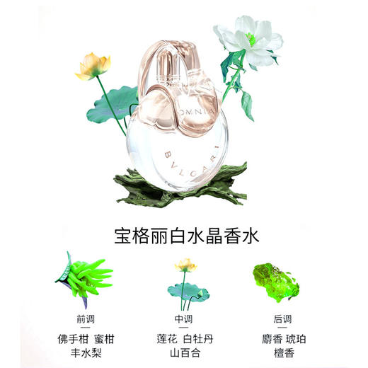 【保税仓】BVLGARI宝格丽香水礼盒15ml*3（白水晶淡香15ml+红水晶淡香15ml+紫水晶淡香15ml）（效期：2028/04） 商品图2