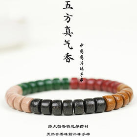 丁摩 正品合香珠散珠中药古法手工制作合5*8mm手串药片珠5ZF-222