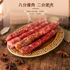 腊香园 客家腊味礼盒800g/提（腊肠400g+腊肉400g） 赠送手提袋 商品缩略图3