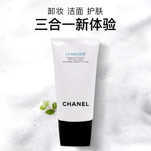 CHANEL 香奈儿 山茶花洗面奶 30ml 商品图2