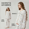 【家居服专场】苗苗同款-嫚熙春秋季孕妇哺乳睡衣产后弹力丝麻棉浅草曼波月子服家居服套装 商品缩略图6
