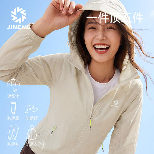 积能春季新款防紫外线防晒衣跑步户外运动外套男女轻薄透气皮肤衣 商品图4