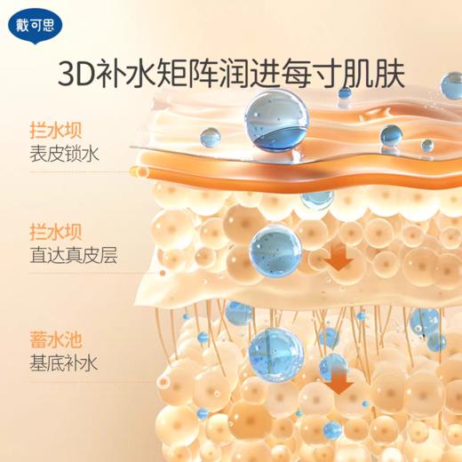 戴可思金盏花护理乳液 商品图3