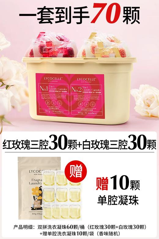 绽家蓝桉叶精油双拼 3腔香氛洗衣凝珠 留香珠护色持久留香抑菌除螨 商品图0