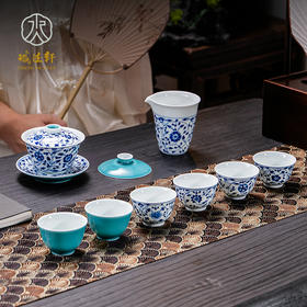 青花颜色釉 玉润清澜（串枝莲）8头茶具套组【首发】