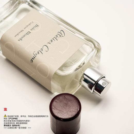 Atelier Cologne欧珑 Bois Blonds/鎏金木香香水 商品图2