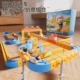 【悬浮倒立磁力轨道车 1000+玩法挑战】儿童电动磁吸高铁火车魔幻轨道车立方体 男女孩DIY磁力拼装玩具