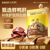 【新品】宽福 鲜鸭肝冻干粒100%鲜鸭肝  ≥60%粗蛋白 富含铁、锌等矿物元素  帮助猫咪补铁  呵护眼睛 商品缩略图2