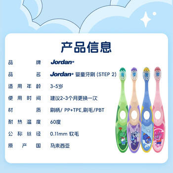 Jordan【山姆同款】儿童宝宝细软毛牙刷3-4-5-6岁以下2支颜色随机 /母婴 /婴童洗护 /婴童口腔护理 商品图5