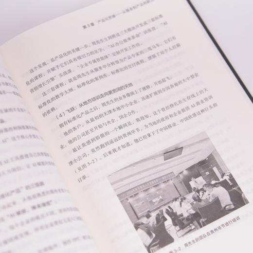 AI创富 五大思维重构商业底层逻辑 ai掘金ai副业变现商业思维AIGC应用 商品图3