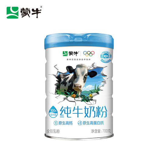 蒙牛原生高钙纯牛奶粉礼盒装节日佳品 700g*2罐/提 商品图2