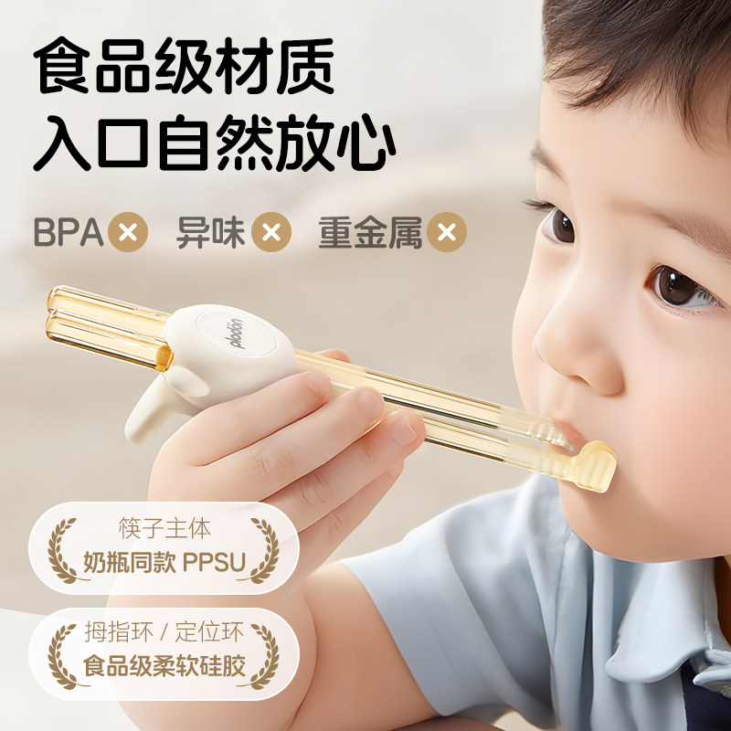 浦利顿儿童筷子训练筷3-6岁1岁半宝宝专用练习餐具PLD-MODA-161
